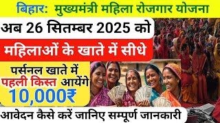 23सतमबर क फरम भर कब आएग खत म 10-10 हजर आएग मखममतर महल रजगर यजन Bihar