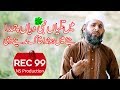 Main Taliyan Nabi Diyan Chumda | Muhammad Ayub Sabir | Official Video (HD) | 2017 | REC99
