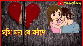 Tui Je Amar Sukh Pakhi Tui Je Amar Sukh Pakhi