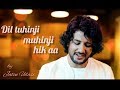 Dil Tuhinji Muhinji Hik aa | Jatin Udasi | Master Chander | Sindhi Soulful Song