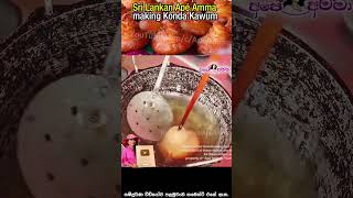 Sri Lankan Konda Kawum Easy Method By Apé Amma අප අමම වනඩයන කවම කණඩ ගනන හට