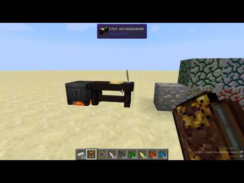 Как сделать алтарь в thaumcraft 4 2 Как сделать алтарь в thaumcraft 4 2