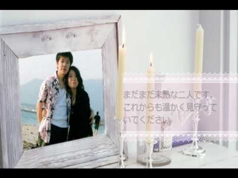 結婚式 プロフィールビデオ 生い立ちビデオ 披露宴 映像【メッセージ】