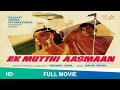 Ek Mutthi Aasmaan (1973) | Full Hindi movie Yogeeta bali, Vijay Arora, Gulshan Arora#ekmutthiaasmaan