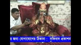 Sufi Dorshon JAHANGIR সুফি দর্শন (জাহাঙ্গীর) Sufi Dorshon JAHANGIR সুফি দর্শন (জাহাঙ্গীর)