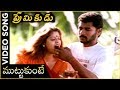 Muttukunte Kandipoye Video Song | Premikudu | Prabhudeva | Nagma | AR Rehman | K. Yesudas