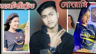 আনলমটড নরম Taspiya Islam X Bijoy