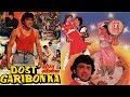 Dost Garibo Ka (1989) Full Movie | दोस्त गरीबों का | Govinda, Neelam Kothari