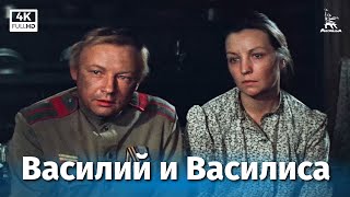 Василий И Василиса (4К, Драма, Реж. Ирина Поплавская, 1981 Г.)