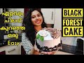 No Oven| അടിപൊളി Black Forest Cake Recipe |Black Forest Cake Without Oven In Malayalam| Perfect cake