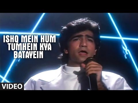 Ishq Mein Hum Tumhein Kya Batayein Full Song | Aaja Meri Jaan...