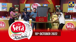 CBL Sera 'Smart Kitchen' || Episode 47 || 16th OCTOBER 2022