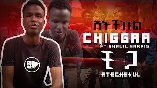 አትቸኩልChiggaftkhalilharrisremix2025Chigga