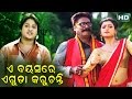 DCD-21 | E BAYASARE EGUDA KARUCHANTI | Comedy with Film Song | JIYE JAHA KAHU MORA DHO | Sidharth TV