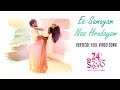 Ee Samayam Naa Hrudayam Vertical Video Song | 24 Kisses | Adith Arun, Hebah Patel | AyodhyaKumar