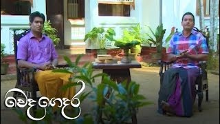 Weda Gedara - (2019-10-31) | ITN