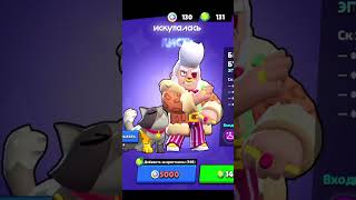 Лучшие Скины За 149 Гемов (Мое Мнение) #Edit #Тренды #Brawlstars #Бравлстарс #Эдит #Shorts