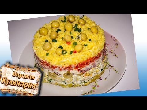 Слоеный салат с Ветчиной, Шампиньонами и Картофелем / Очень просто и не дорого Слоеный салат с Ветчиной, Шампиньонами и Картофелем / Очень просто и не дорого
