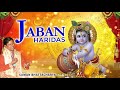 Jaban Haridas Jukebox By Suman Bhattacharya | Bangla Devotional | Bangla Geeti 3 Jaban Haridas Jukebox By Suman Bhattacharya | Bangla Devotional | Bangla Geeti 3