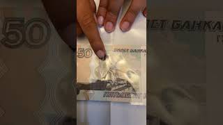 50 Russian Ruble