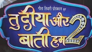 Tu Diya Aur Baati Hum 2 Bhojpuri Film Muhurat Kunal Tiwari
