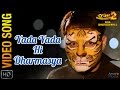 Yada Yada Hi Dharmasya | Official Video Song | Raja Chhatisgarhiya-2 | Anuj Sharma , Sonali  ,Ahana