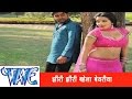 झीरी झिरी बहे बयरिया Jhiri Jhiri Bahe Bayariya - Pawan Singh - Bhojpuri Hit Songs - Desh Pardesh