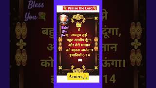 Sachmuch Apako Bahut Ashish Dega
