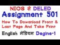 NIOS D.EL.ED ASSIGNMENT FRONT TO LAST PAGE COURSE 501|TMA/| How to DOWANLOAD|designe - 1
