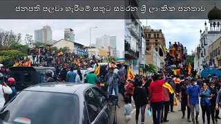 Sri Lankan people celebrating the joy of ousting the President
