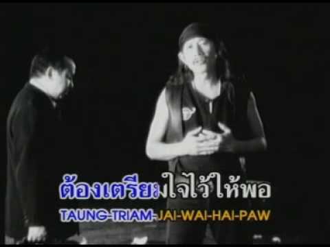 03 เจ็บเพื่อเข้าใจ ยืนยง โอภากุล thumb