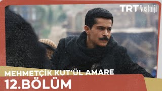 Mehmetçik Kûtulamâre 12.Bölüm