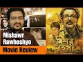Mishawr Rawhoshyo - Movie Review