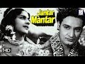 Jantar Mantar - Mahipal, Vijaya Chaudhary - Scientific Drama Movie - HD