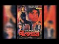 Balwaan ( FULL HD MOVIE ) Sunil Shetty - Divya bharti - Danny Denzongpa #sunielshetty #divyabharti