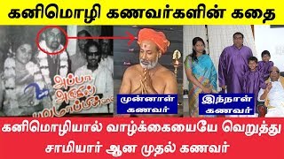 கனமழ உணமயன அபப பயர பறற இதவர வளவரத தகவலகள