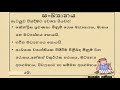 Thakshilawa - A/L Combined Maths 12-10-2020