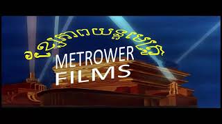 Fake Metrower Films Logo 2010S1983, Cambodia