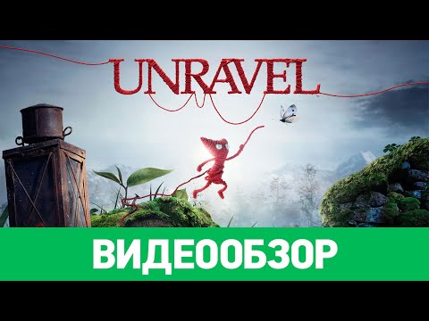 Обзор игры Unravel Обзор игры Unravel