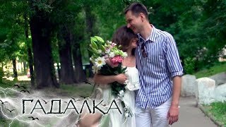 Гадалка: Чашка С Трещинкой, Блондинка