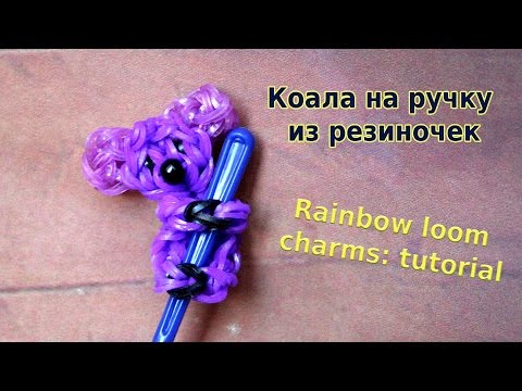 Видео уроки плетения из резиночек на ручку Видео уроки плетения из резиночек на ручку