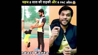 Kya Aap Janta Hoo Ya Fact