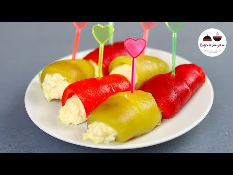 ЗАКУСКА со сладким перцем Изумительная закуска к любому столу! ЗАКУСКА со сладким перцем Изумительная закуска к любому столу!
