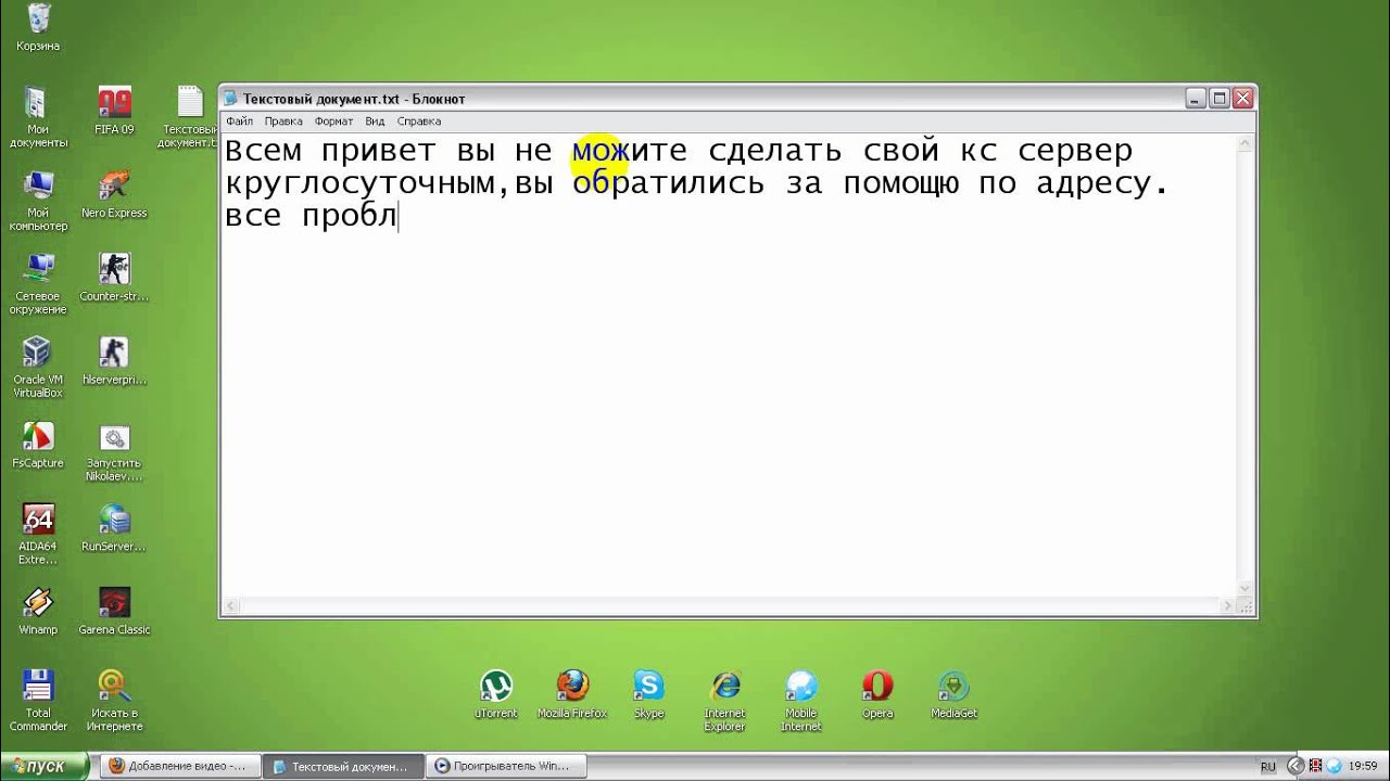 Как сделать что бы сервер был круглосуточным Как сделать что бы сервер был круглосуточным
