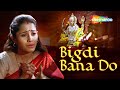Bigadi Bana Do Santoshi Mata | Alka Yagnik | Hindi Devotional Song | Bhakti Song | Navratri Special