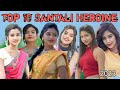 Top 10 Santali Heroine 2023|Santali Industry No 1 Heroine Do Okoy|Most Popular Santali Heroine|Danes