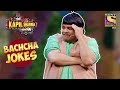 Bachcha Has A Crush On Sonakshi | Bachcha Yadav Jokes | The Kapil Sharma Show