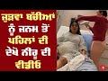 Pregnancy ਵੇਲੇ ਦੀ Neeru Bajwa ਦੀ Video ਹੋਈ Viral
