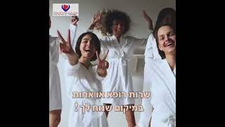 Medical service בדיקות דם פרטיות, בדיקות דם באופן פרטי, שרות אחות פרטית בבית המטופל