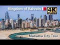 Bahrain city Tour | Bahrain Drive 4k | Manama city | Bahrain country | البحرين | البحرين المنامة